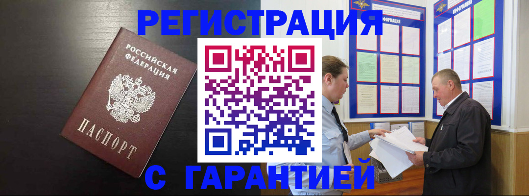прописка для школы в Сланцах