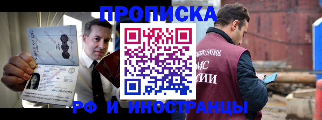временная регистрация для всех в Сланцах