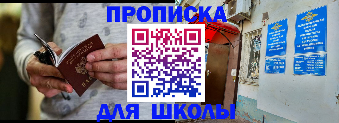 временная регистрация для всех в Сланцах