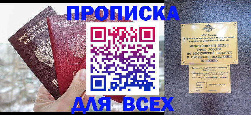 прописка в квартире в Сланцах